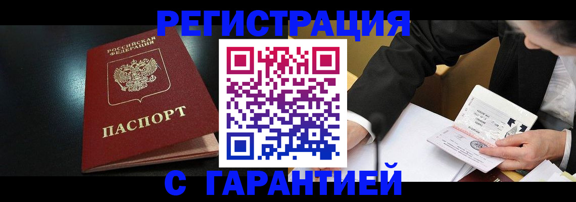 регистрация для дет. сада в Грозном