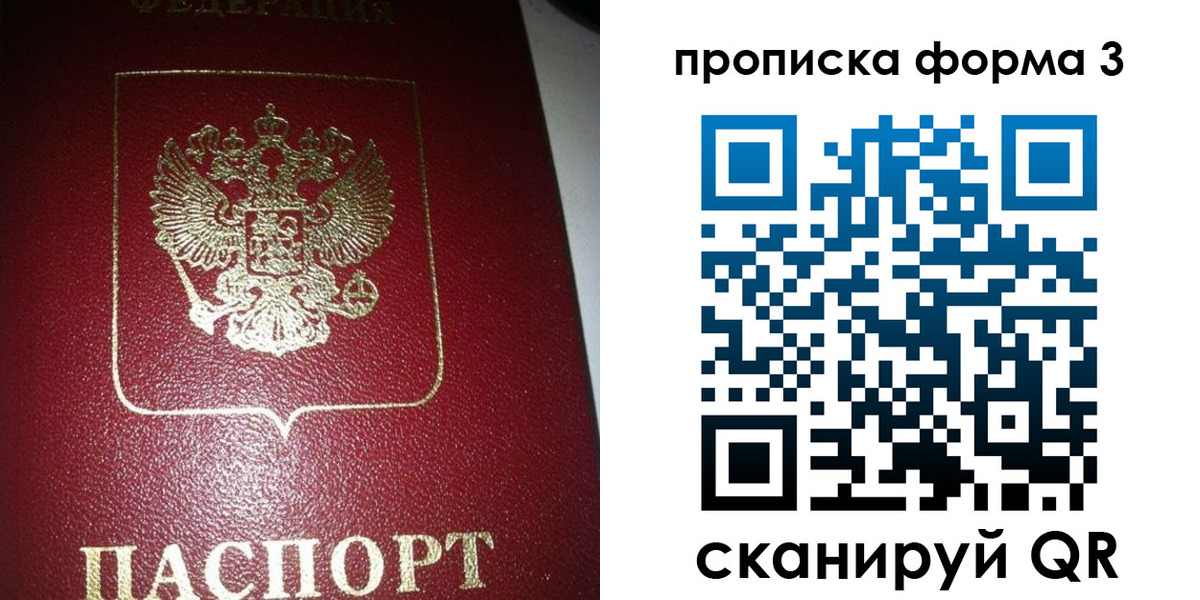 временная регистрация собственник в Грозном