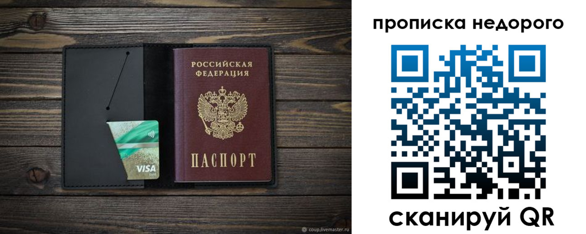 прописка иностранных граждан в Грозном