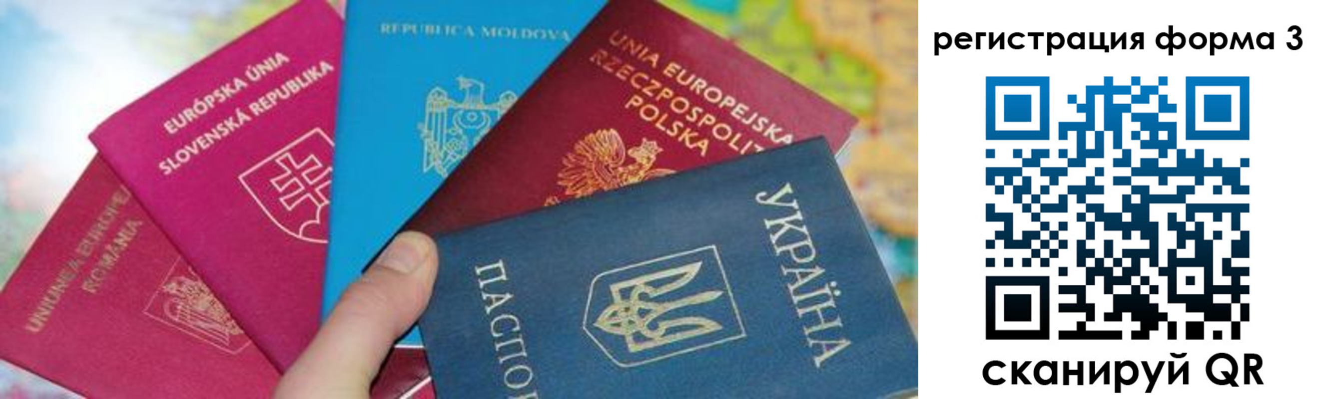 временная регистрация для школы в Грозном