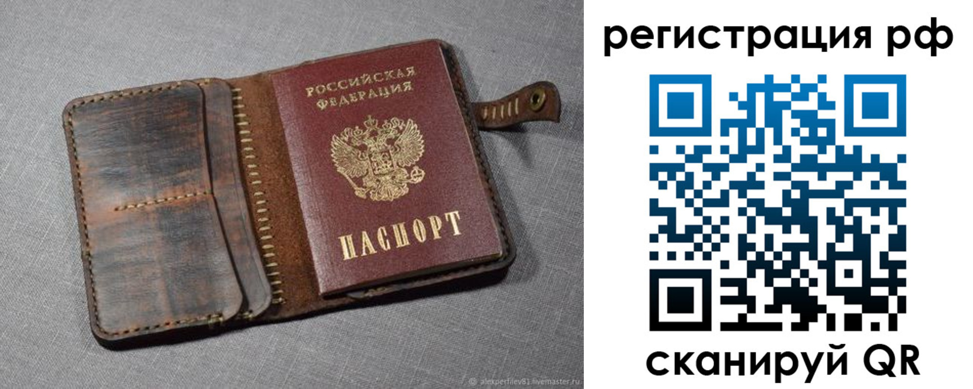 временная регистрация гарантия в Грозном