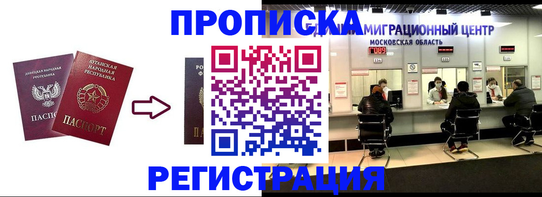 временная регистрация законно в Грозном