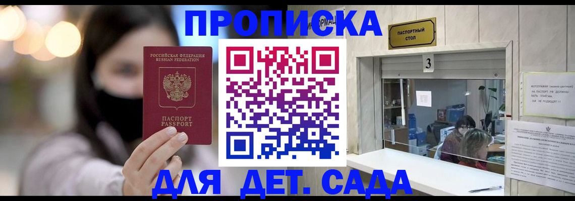 прописка для работы в Грозном