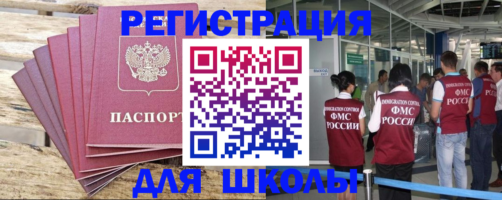 временная регистрация законно в Грозном